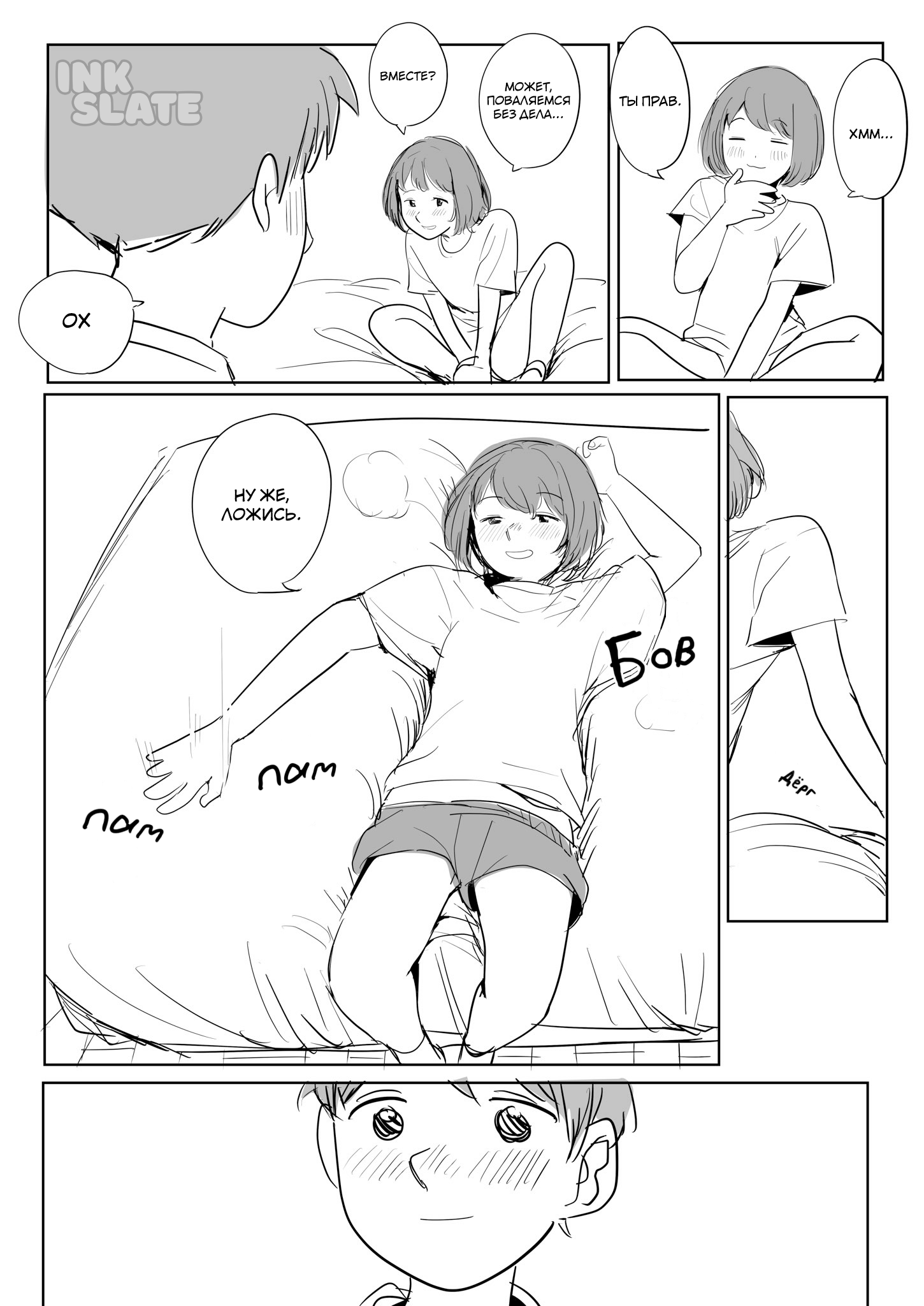 First Kiss Oneshot 第2页