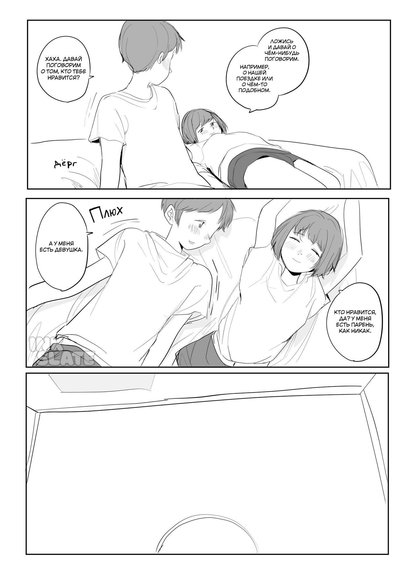 First Kiss Oneshot 第3页