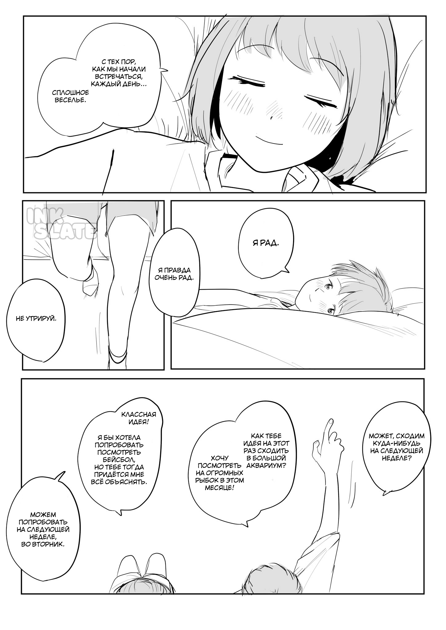 First Kiss Oneshot 第4页