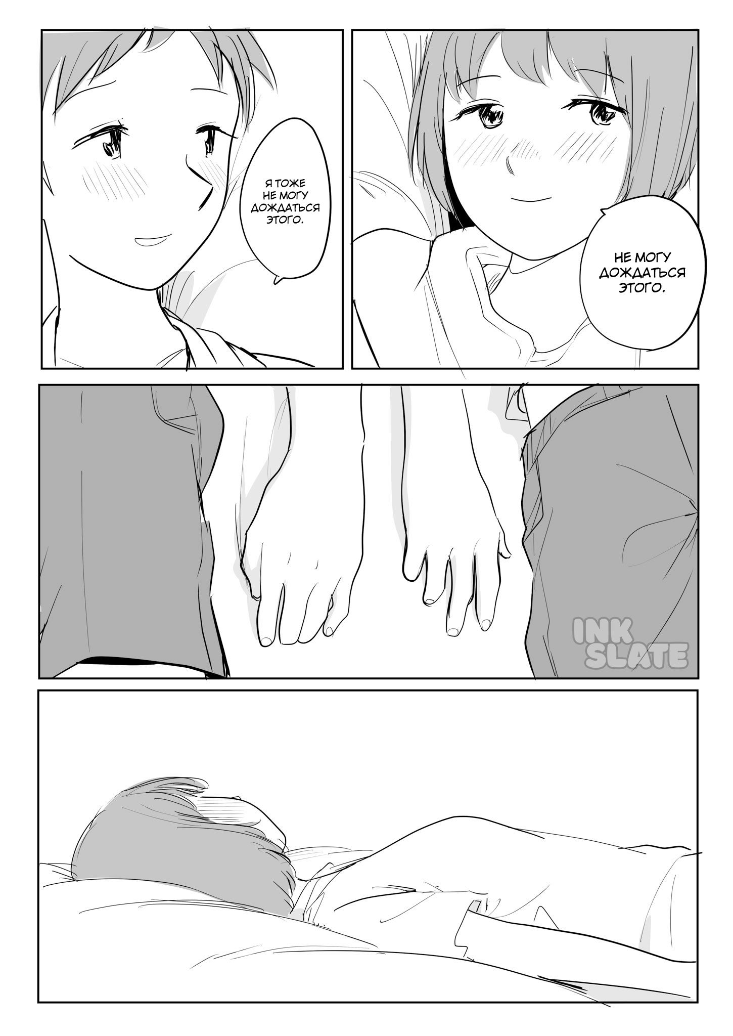 First Kiss Oneshot 第5页