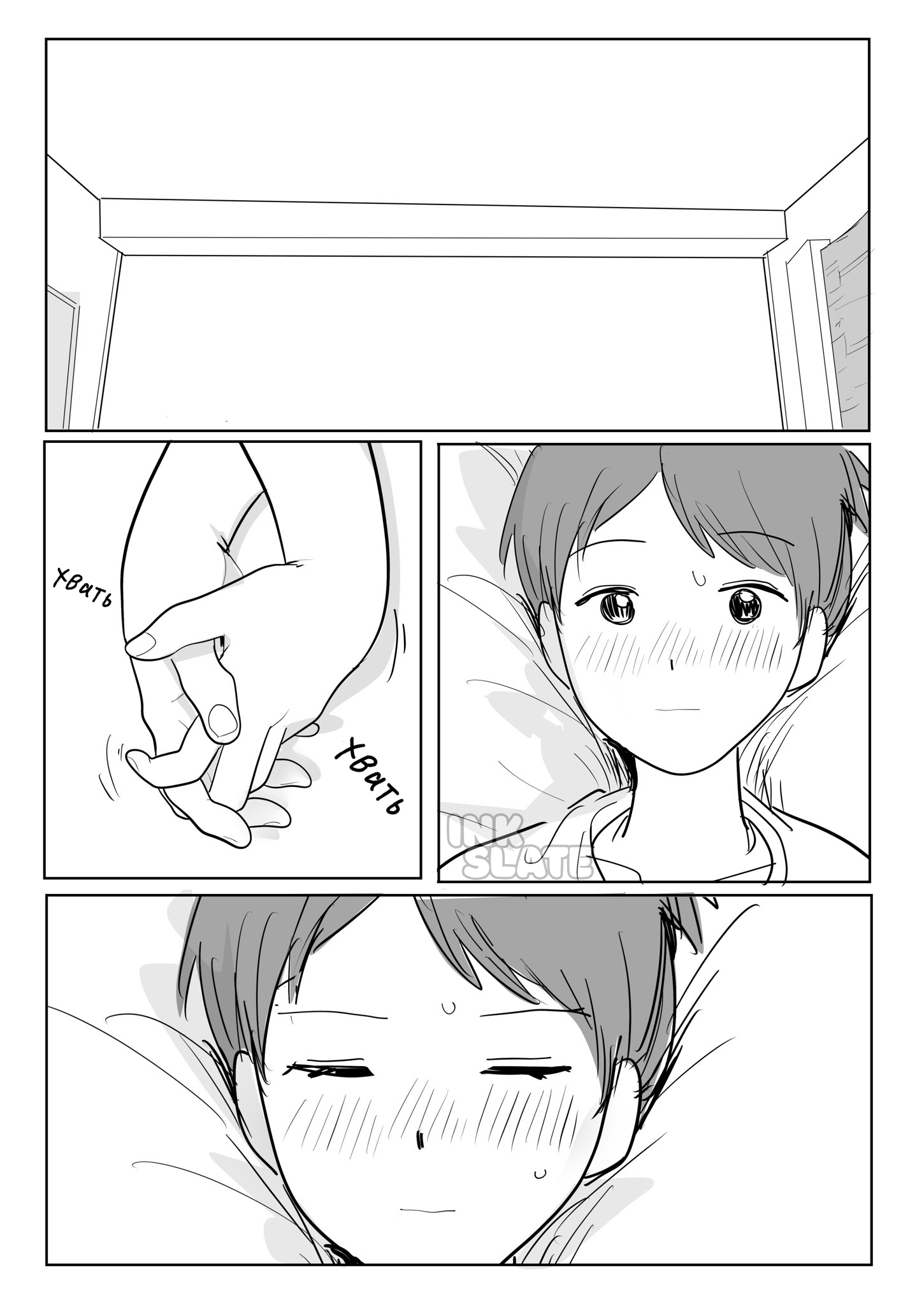 First Kiss Oneshot 第7页
