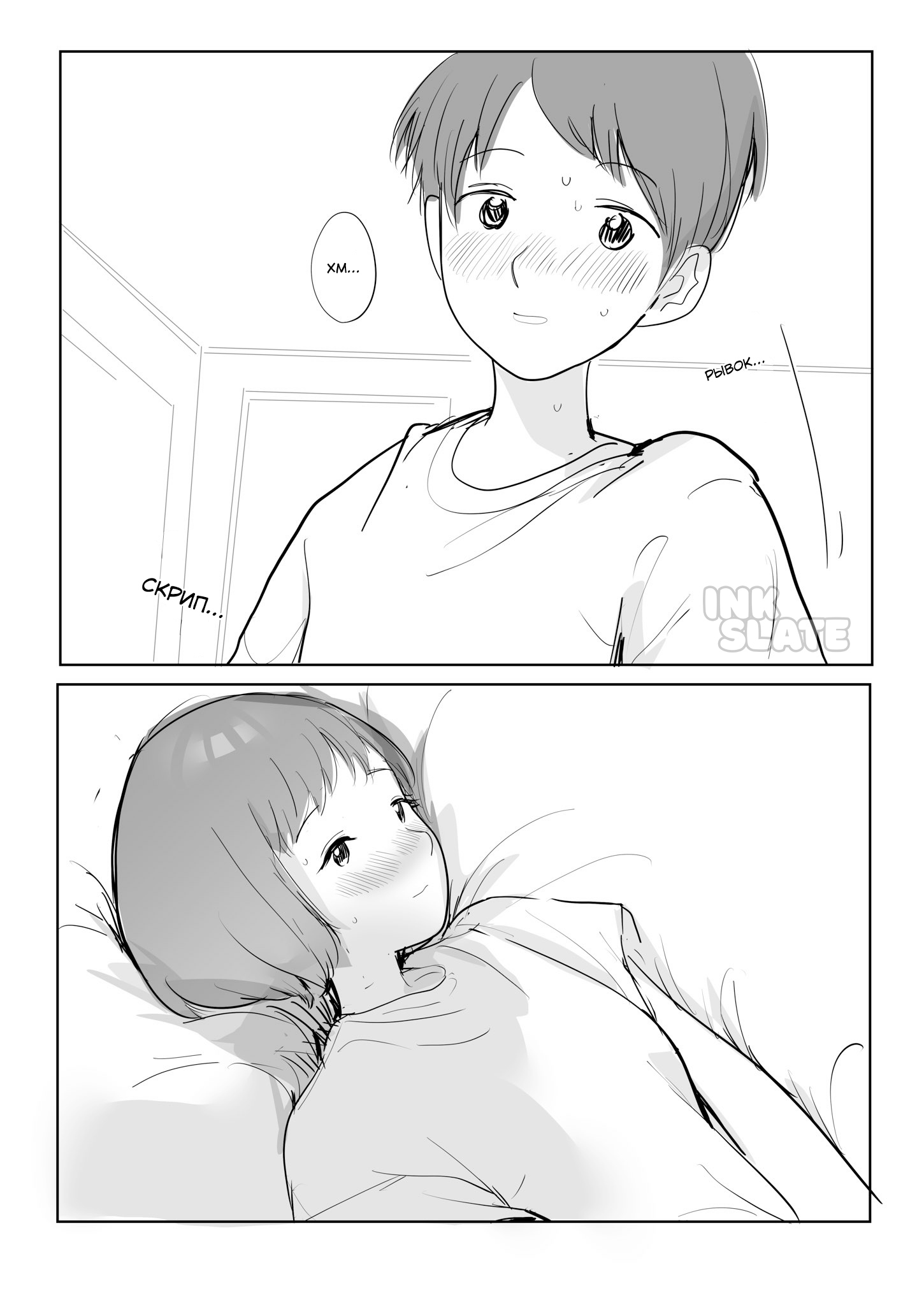 First Kiss Oneshot 第8页
