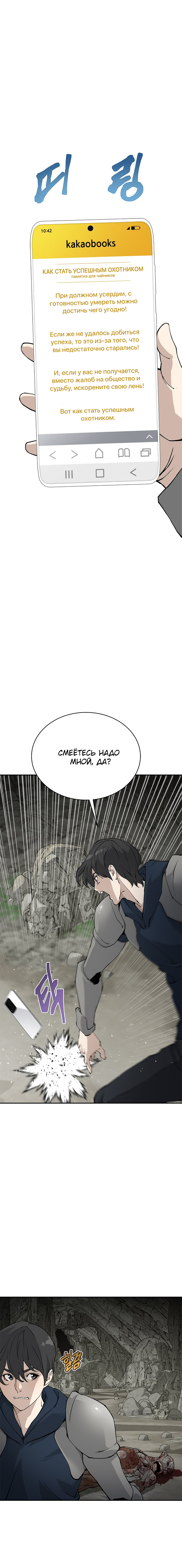 Strongest Level 1 Vol. 1 Ch. 1.1 第2页