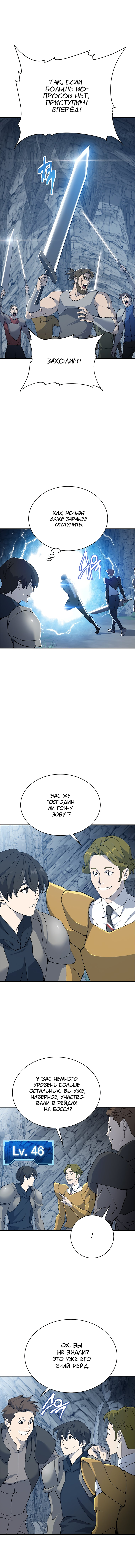 Strongest Level 1 Vol. 1 Ch. 1.1 第13页