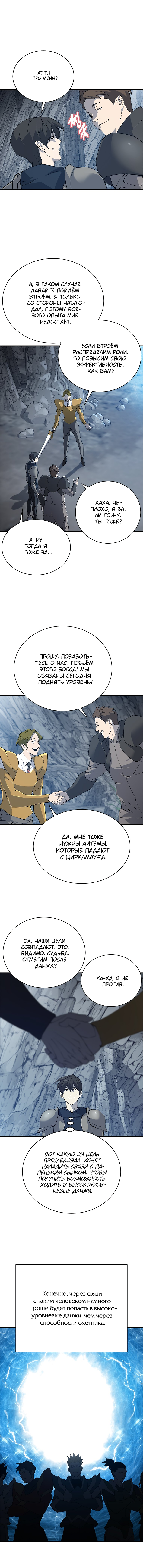 Strongest Level 1 Vol. 1 Ch. 1.1 第14页
