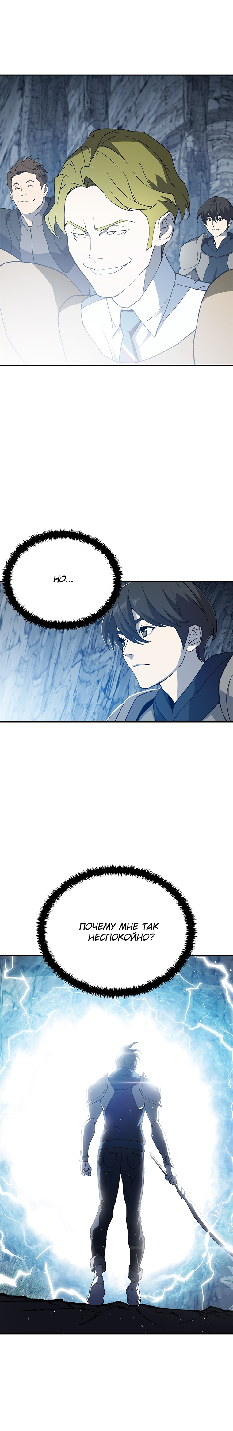 Strongest Level 1 Vol. 1 Ch. 1.1 第16页
