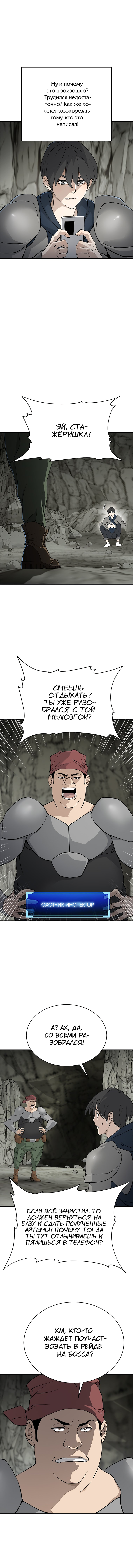 Strongest Level 1 Vol. 1 Ch. 1.1 第5页