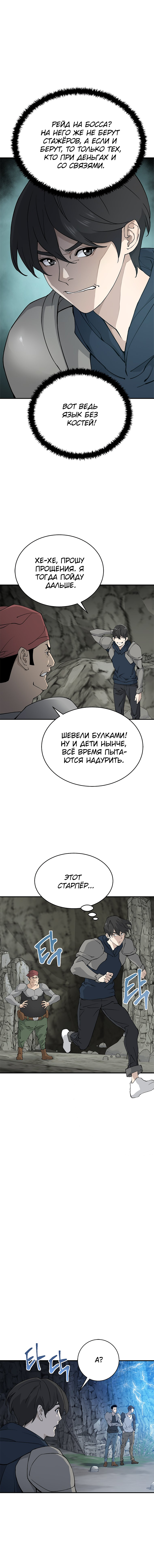 Strongest Level 1 Vol. 1 Ch. 1.1 第6页