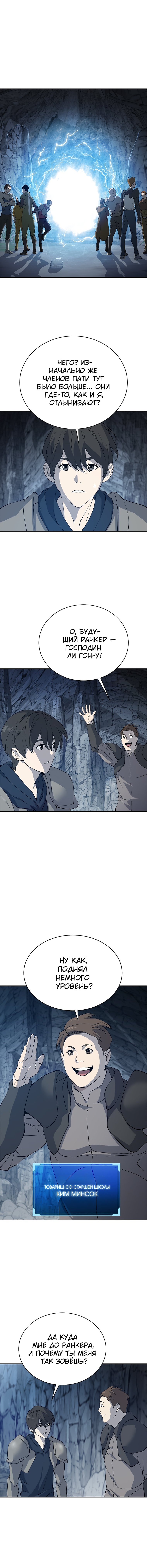 Strongest Level 1 Vol. 1 Ch. 1.1 第7页