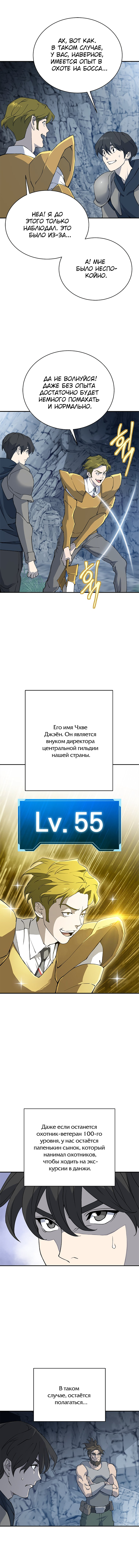 Strongest Level 1 Vol. 1 Ch. 1.1 第10页