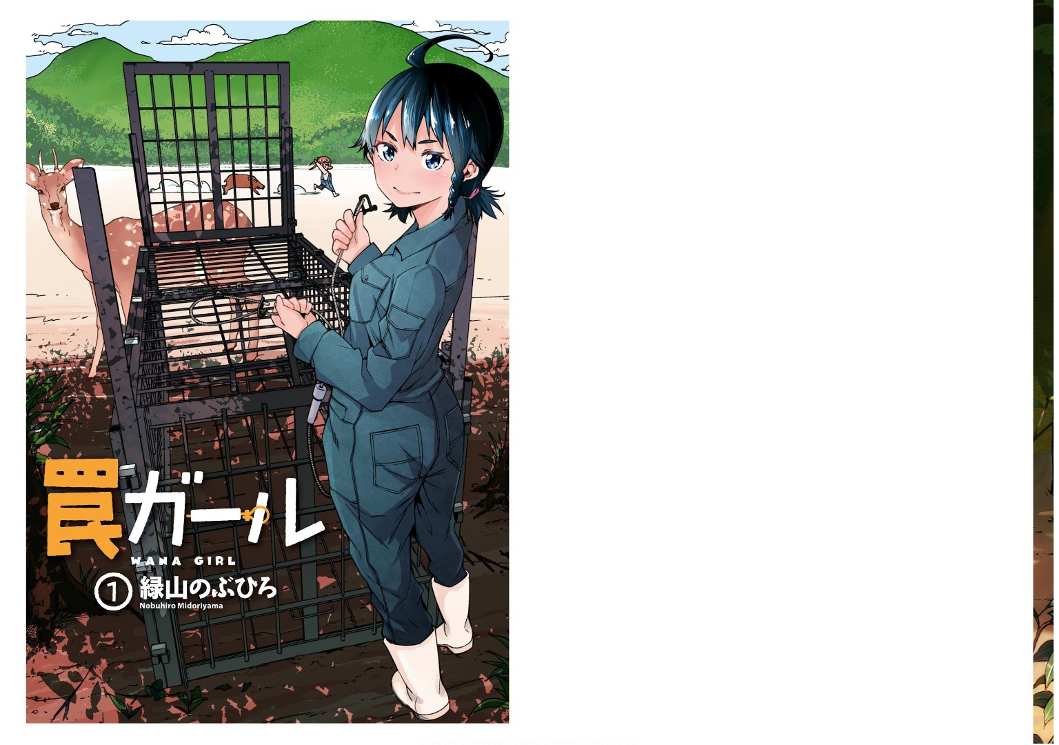 Wana Girl Trap Girl 第2页