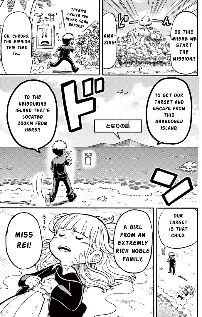 Unmei no Makimodoshi Saving a Noble girl form an Abandoned Island 第8页