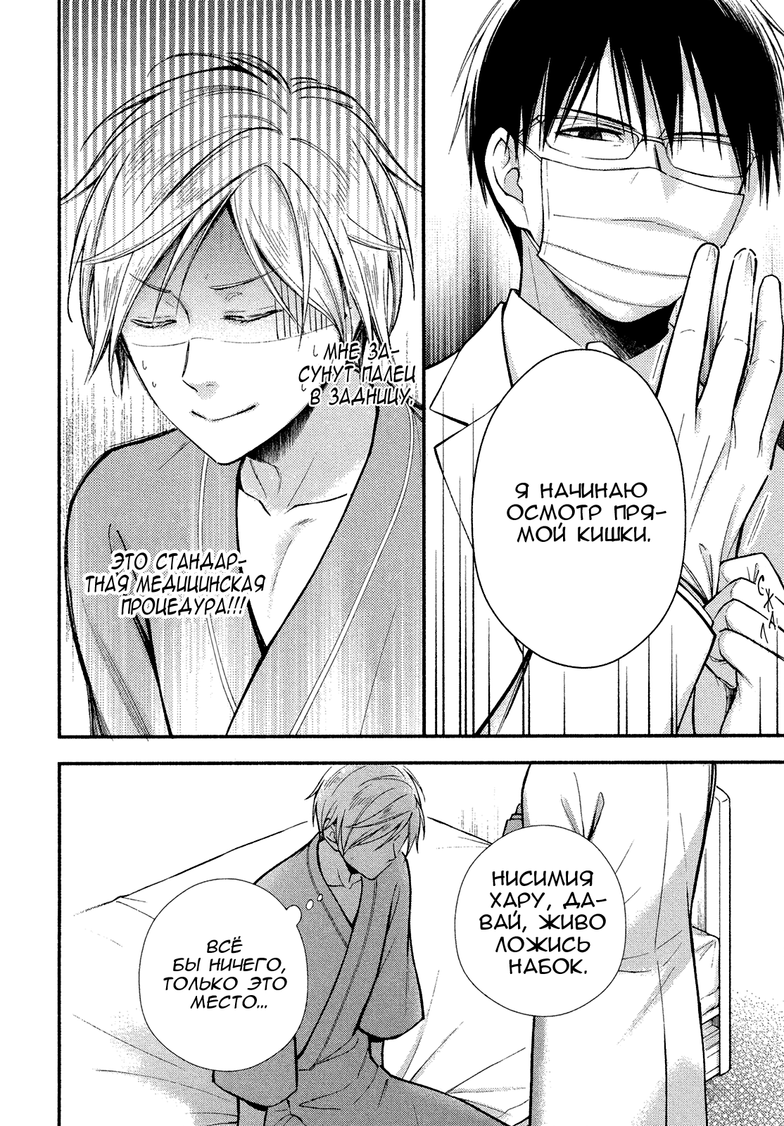 Omega Syndrome 第2页