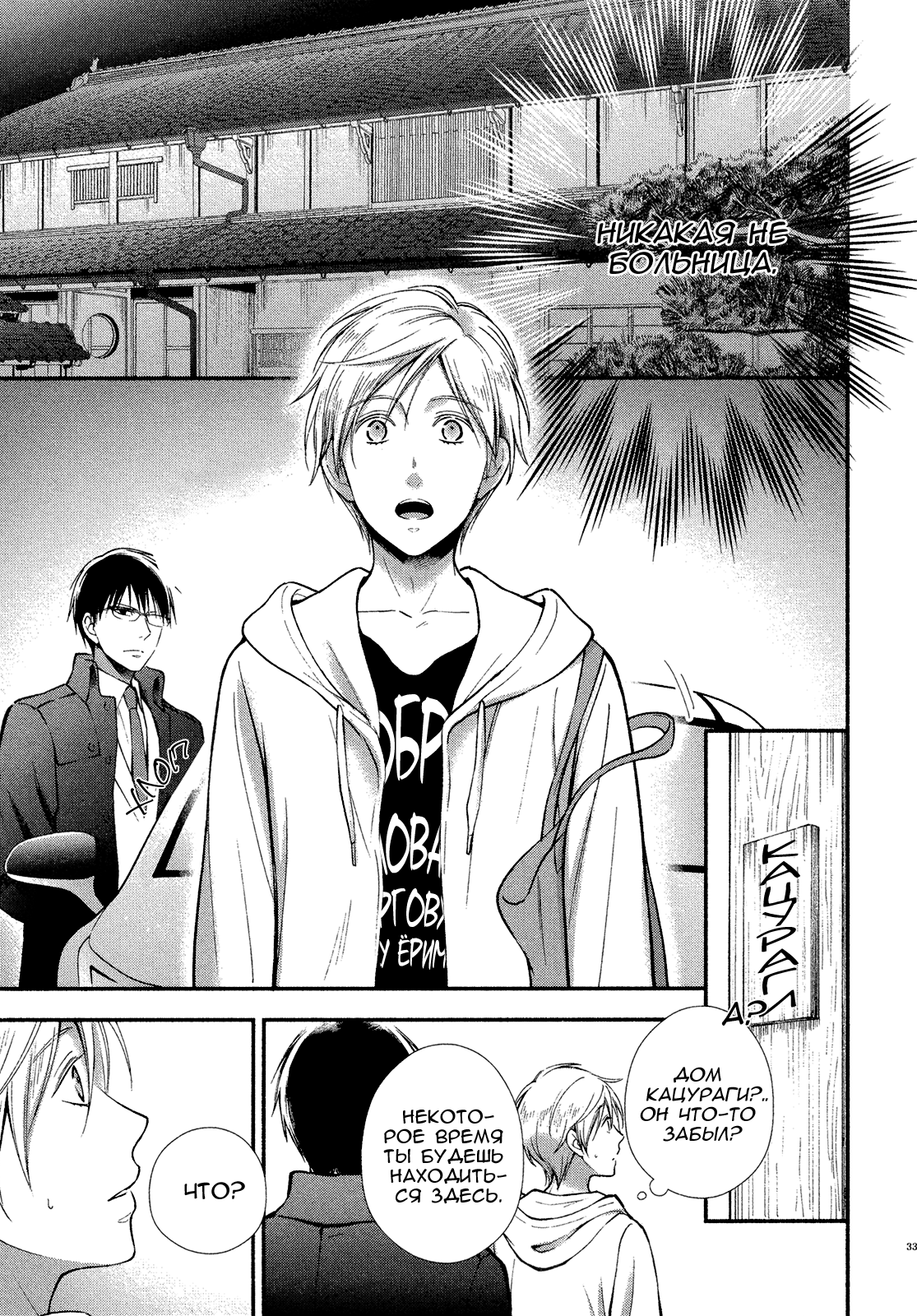 Omega Syndrome 第3页