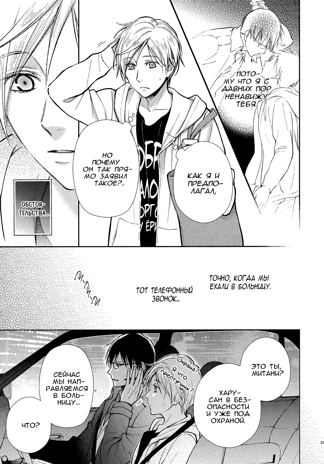 Omega Syndrome 第5页