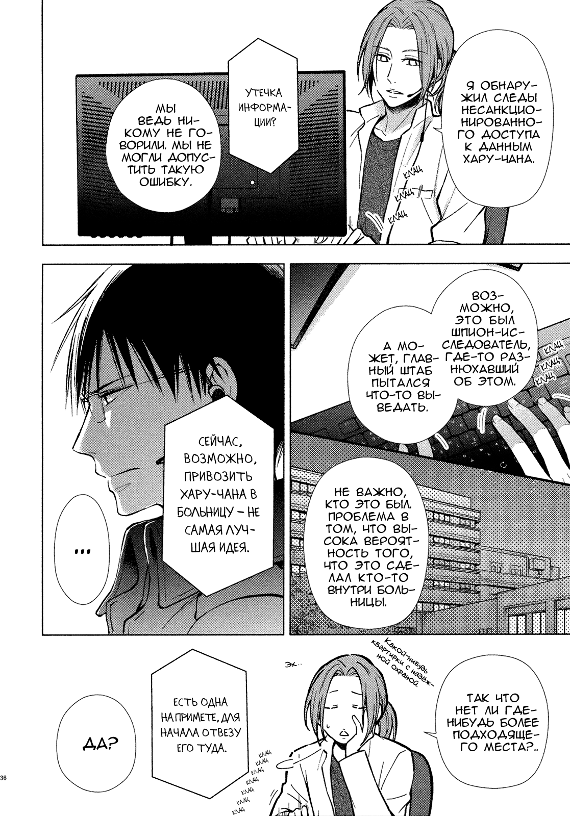 Omega Syndrome 第6页