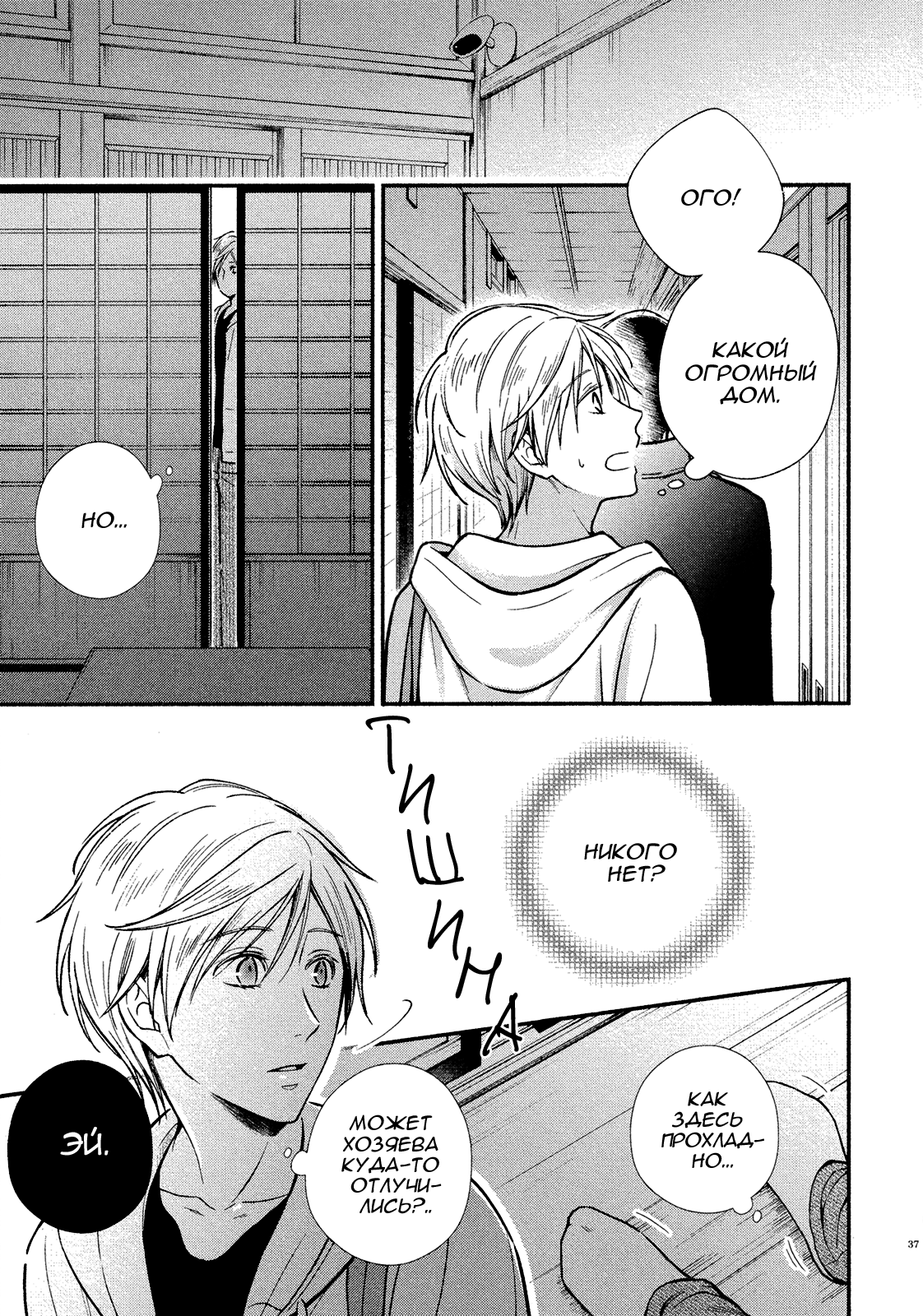 Omega Syndrome 第7页