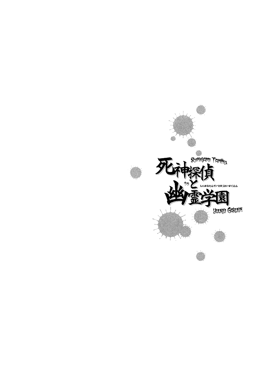Shinigami Detective and the Ghost School Vol. 1 Ch. 2 第22页