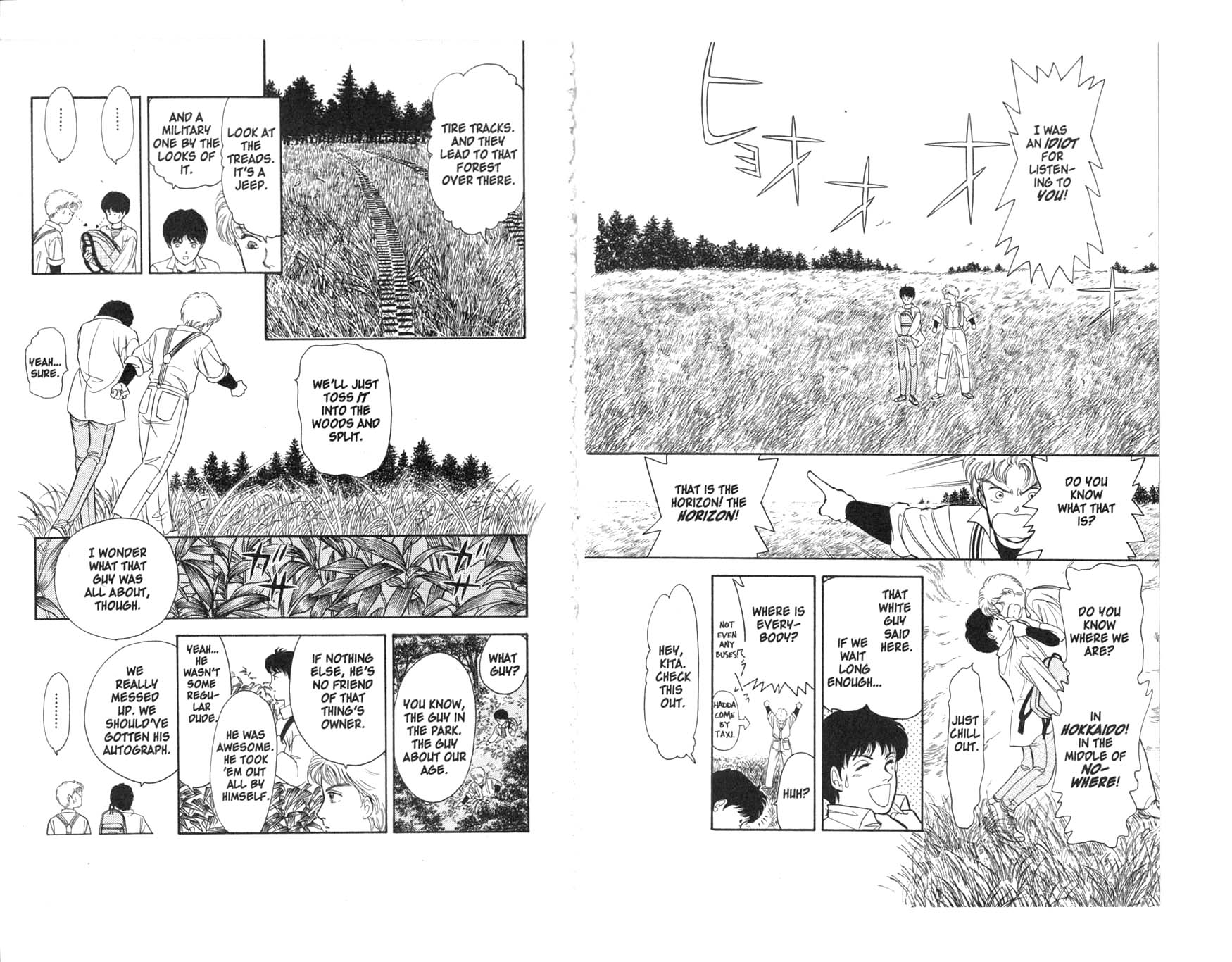Musashi No. 9 Extreme Weekend 第9页