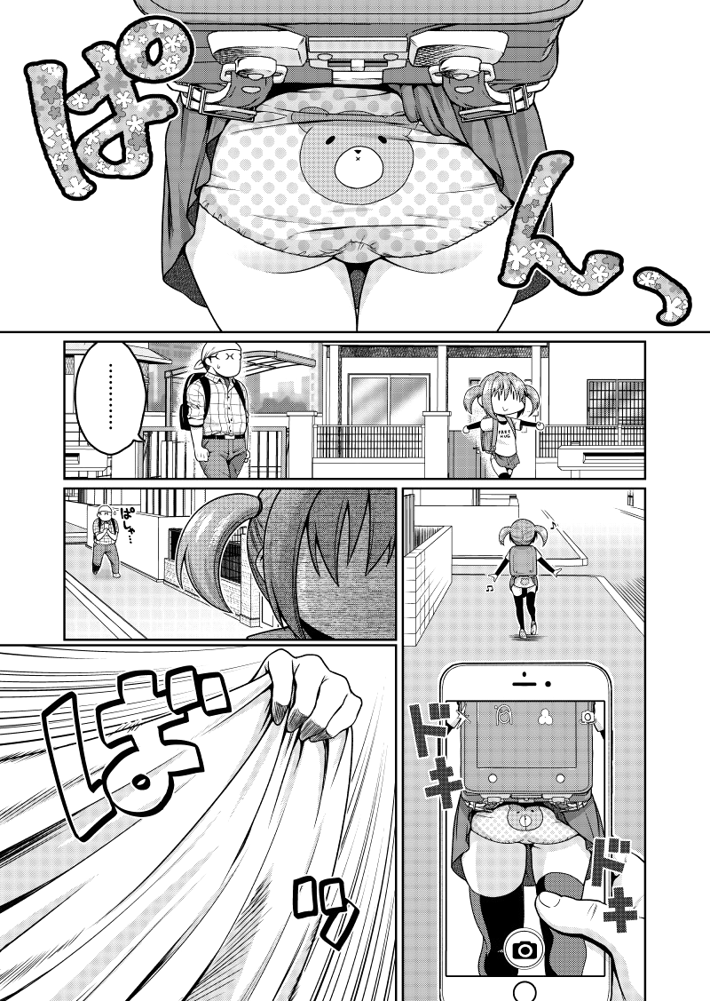 Police Service Lolicon Division 第1页