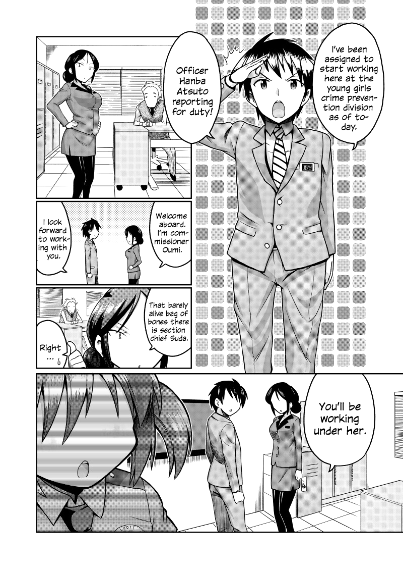 Police Service Lolicon Division 第4页