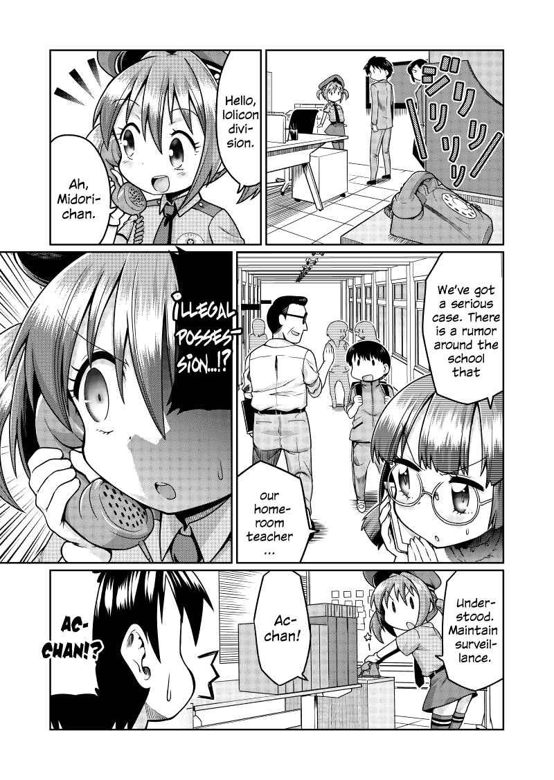 Police Service Lolicon Division 第7页