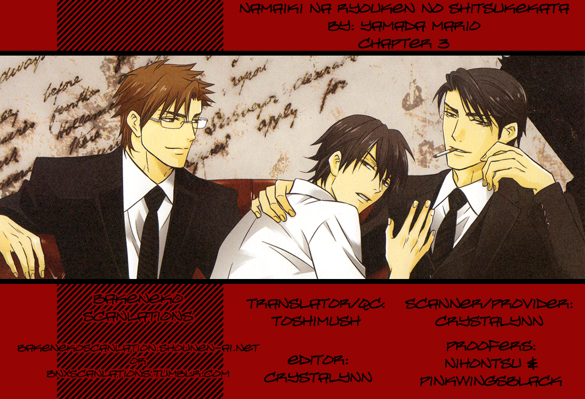 Namaiki na Ryouken no Shitsukekata Vol. 1 Ch. 3 第1页