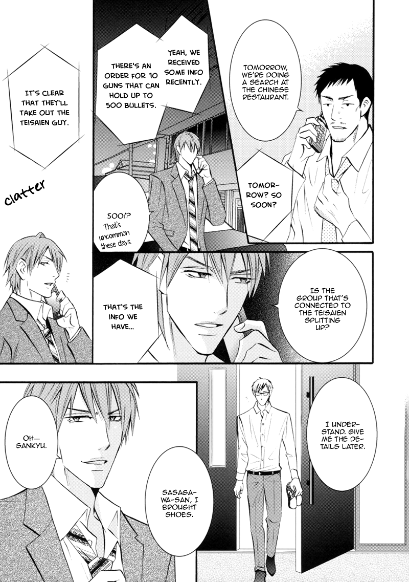 Namaiki na Ryouken no Shitsukekata Vol. 1 Ch. 3 第11页