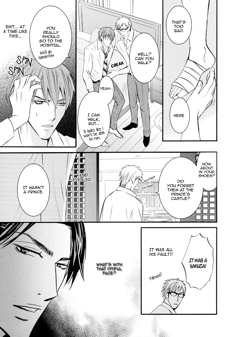 Namaiki na Ryouken no Shitsukekata Vol. 1 Ch. 3 第15页