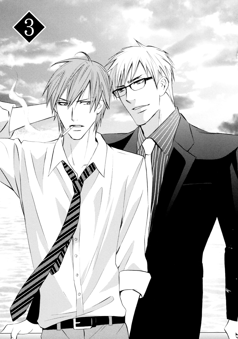 Namaiki na Ryouken no Shitsukekata Vol. 1 Ch. 3 第3页