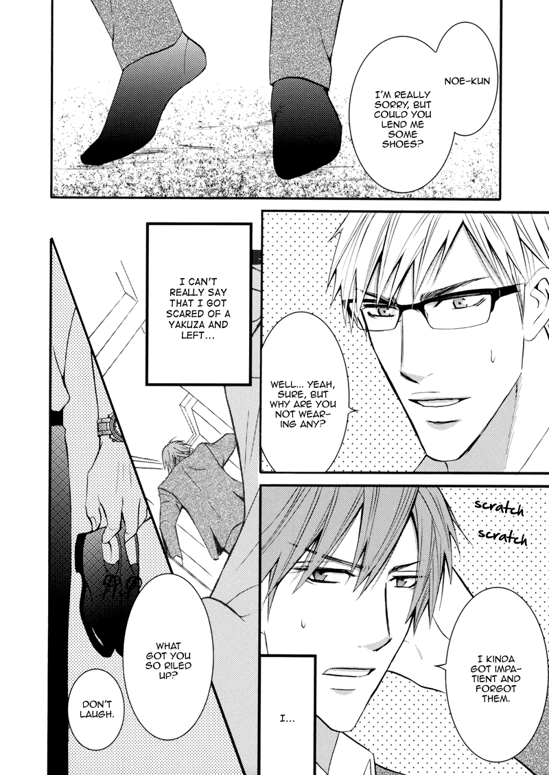 Namaiki na Ryouken no Shitsukekata Vol. 1 Ch. 3 第4页