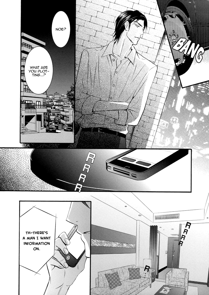 Namaiki na Ryouken no Shitsukekata Vol. 1 Ch. 3 第6页
