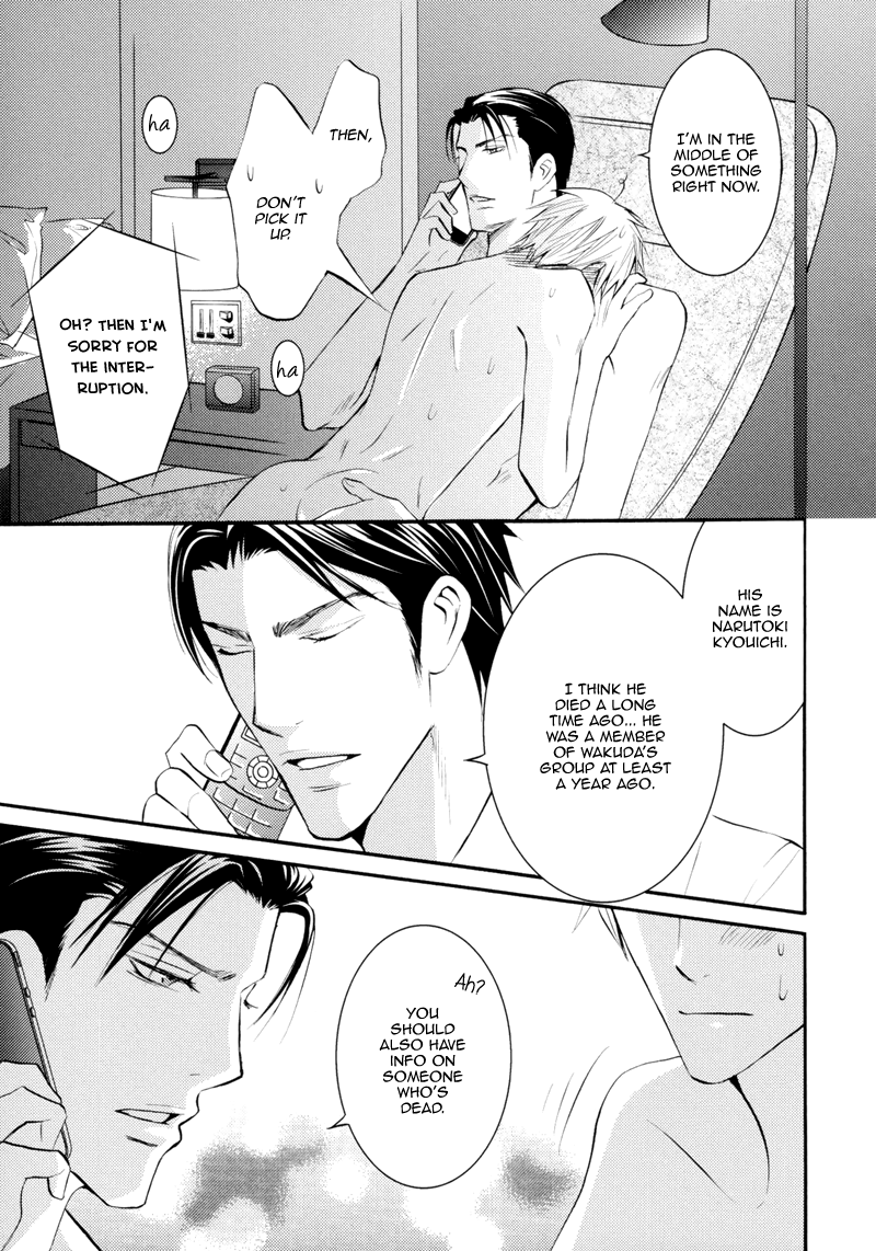 Namaiki na Ryouken no Shitsukekata Vol. 1 Ch. 3 第7页