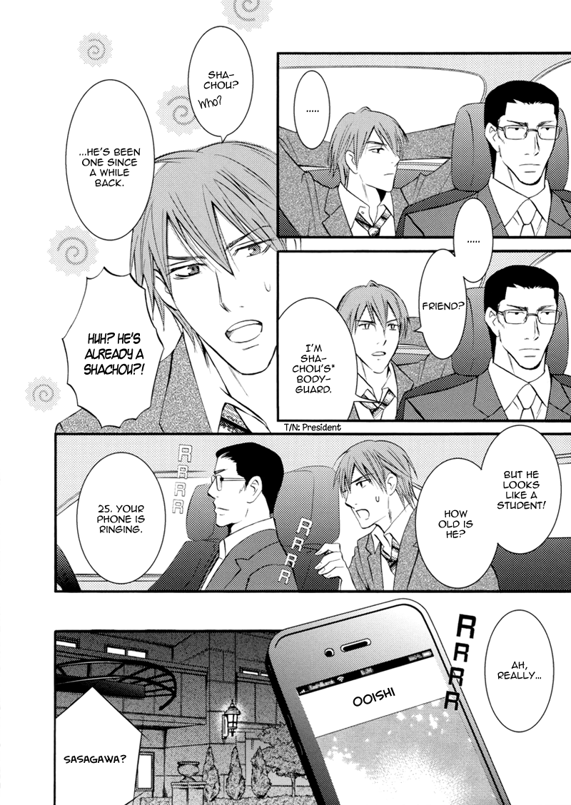 Namaiki na Ryouken no Shitsukekata Vol. 1 Ch. 3 第10页