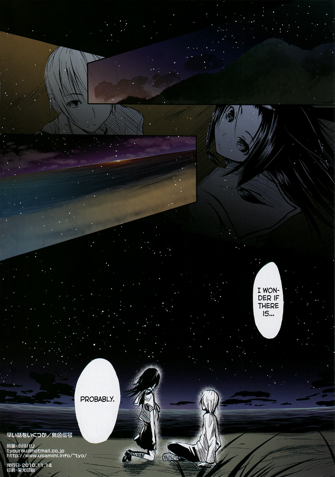 Hayai Hanashi ga Ikutsuka Oneshot 第20页