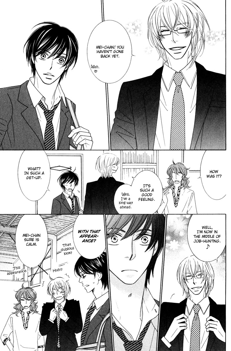 sweep! Vol. 1 Ch. 5 第7页