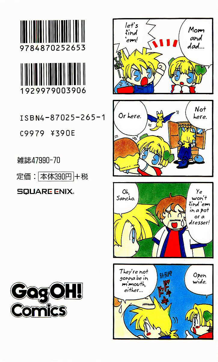 Dragon Quest V: Tale of Heaven 第2页