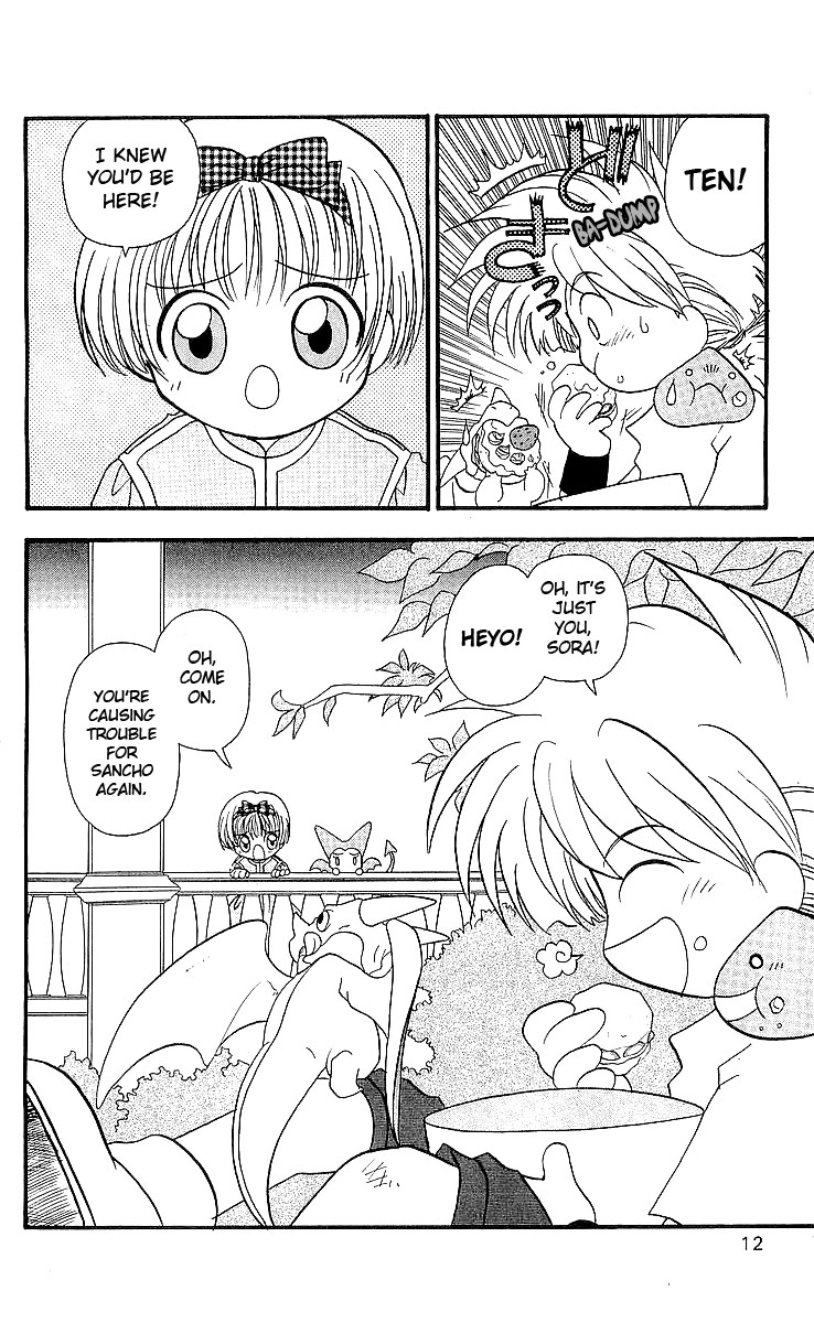 Dragon Quest V: Tale of Heaven The Tale Begins 第11页