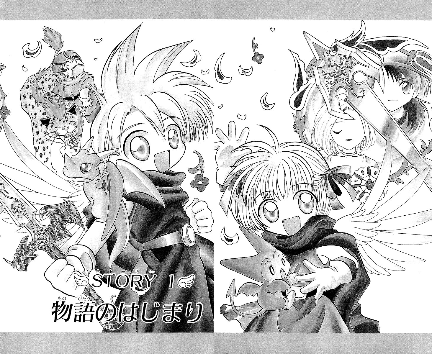 Dragon Quest V: Tale of Heaven 第6页
