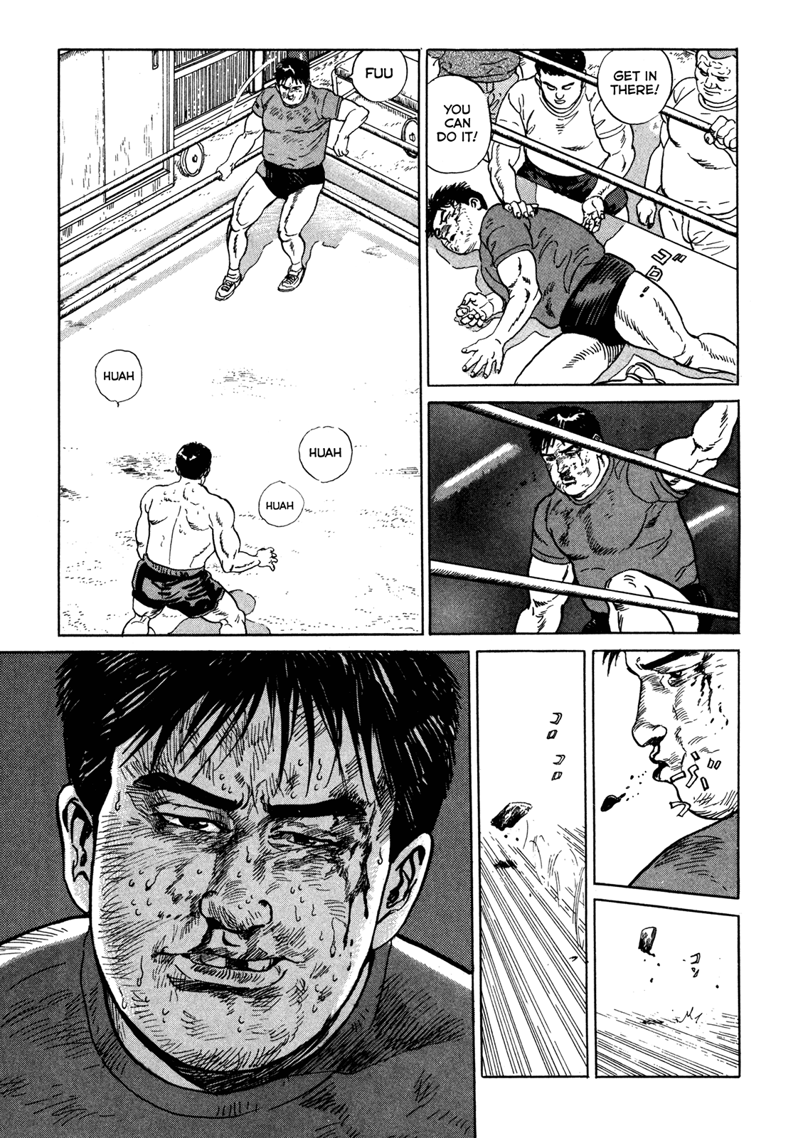 Garoden (TANIGUCHI Jiro) Past - Part 2 第17页
