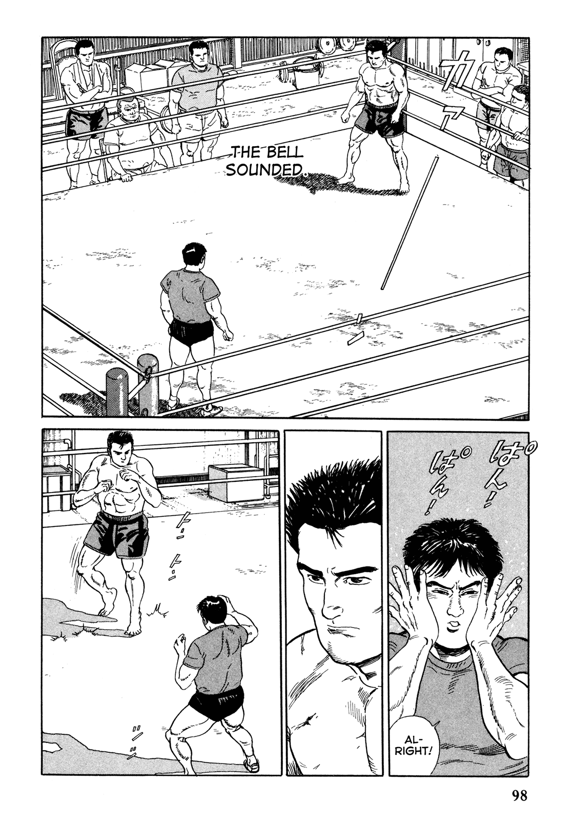 Garoden (TANIGUCHI Jiro) Past - Part 2 第6页