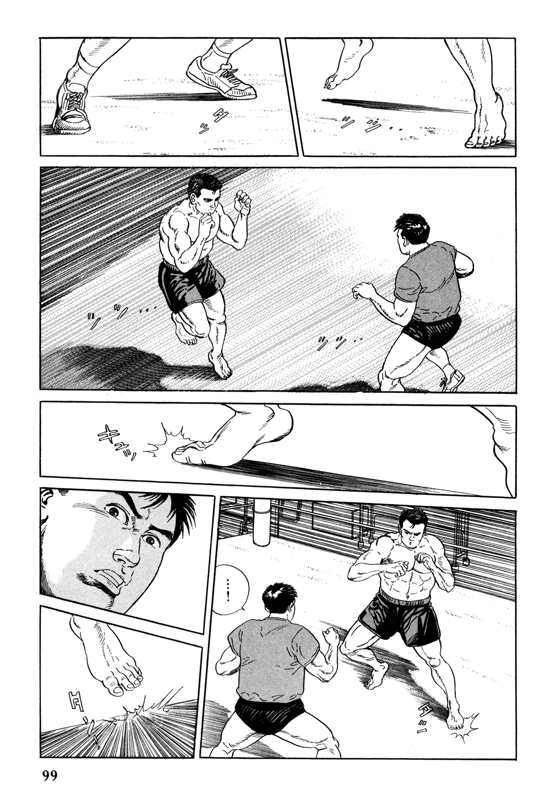 Garoden (TANIGUCHI Jiro) Past - Part 2 第7页