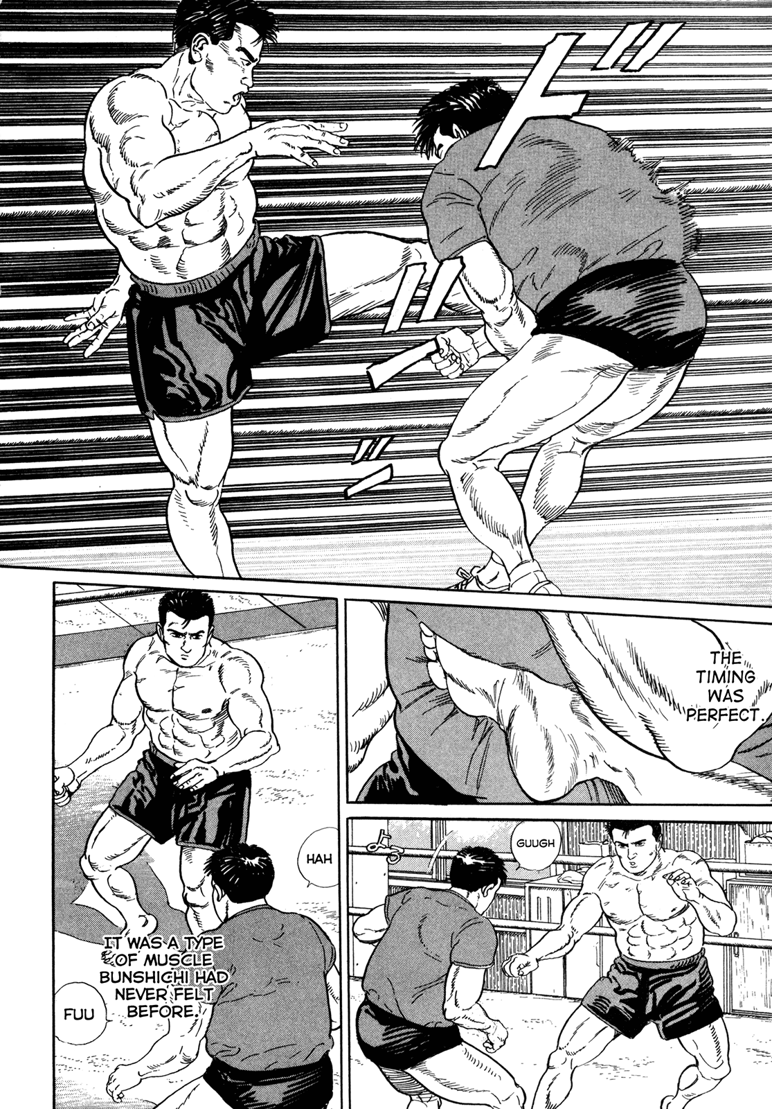 Garoden (TANIGUCHI Jiro) Past - Part 2 第8页