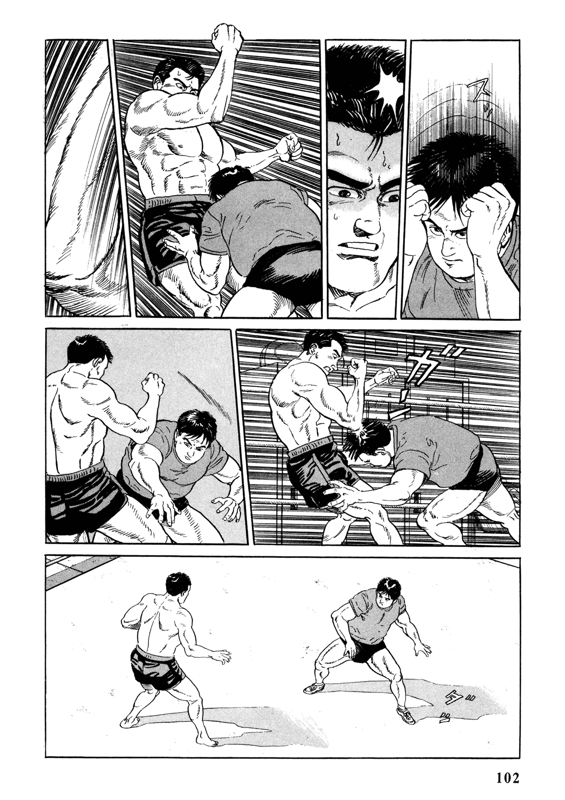 Garoden (TANIGUCHI Jiro) Past - Part 2 第10页