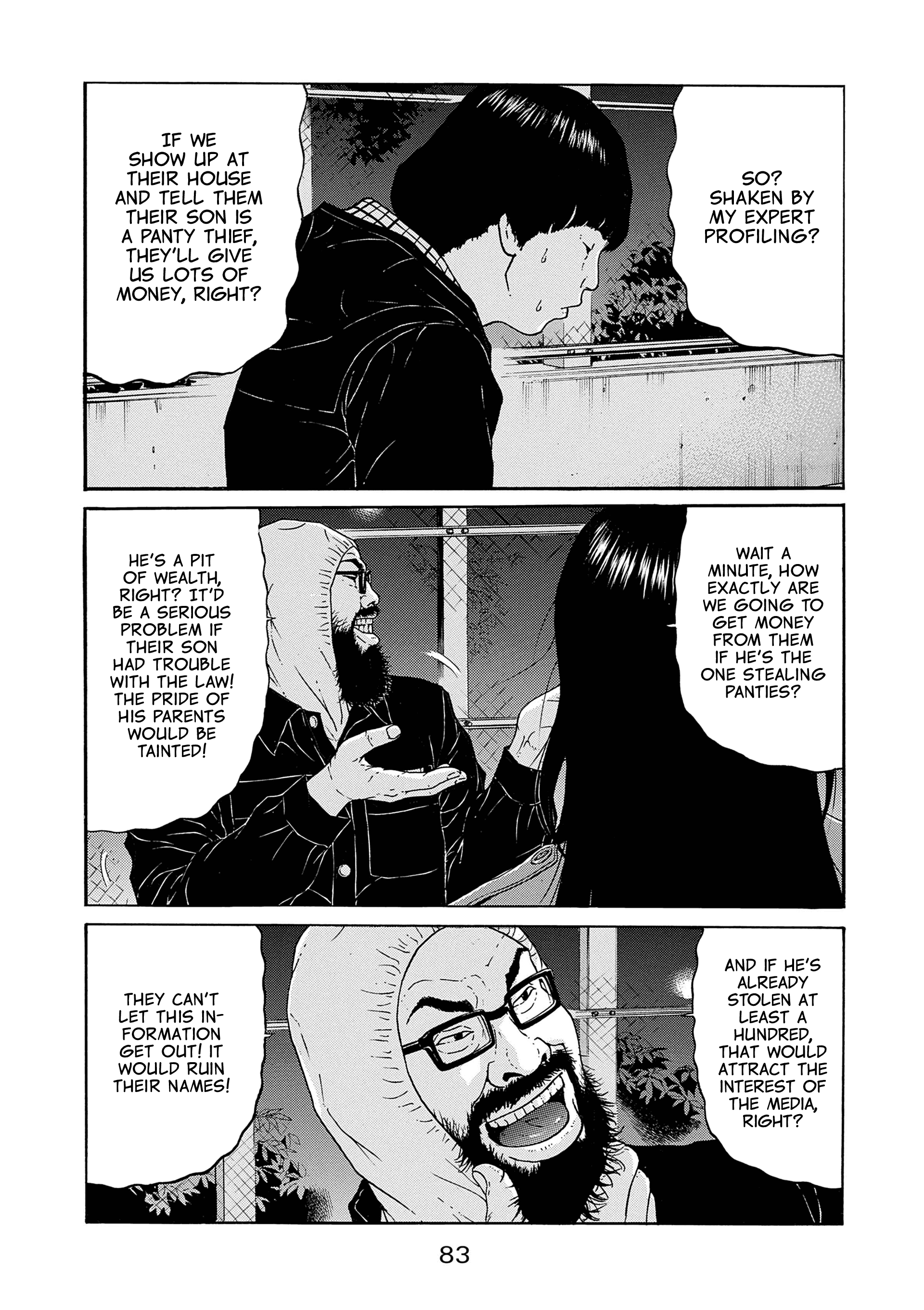 Saltiness Vol. 1 Ch. 5 第3页