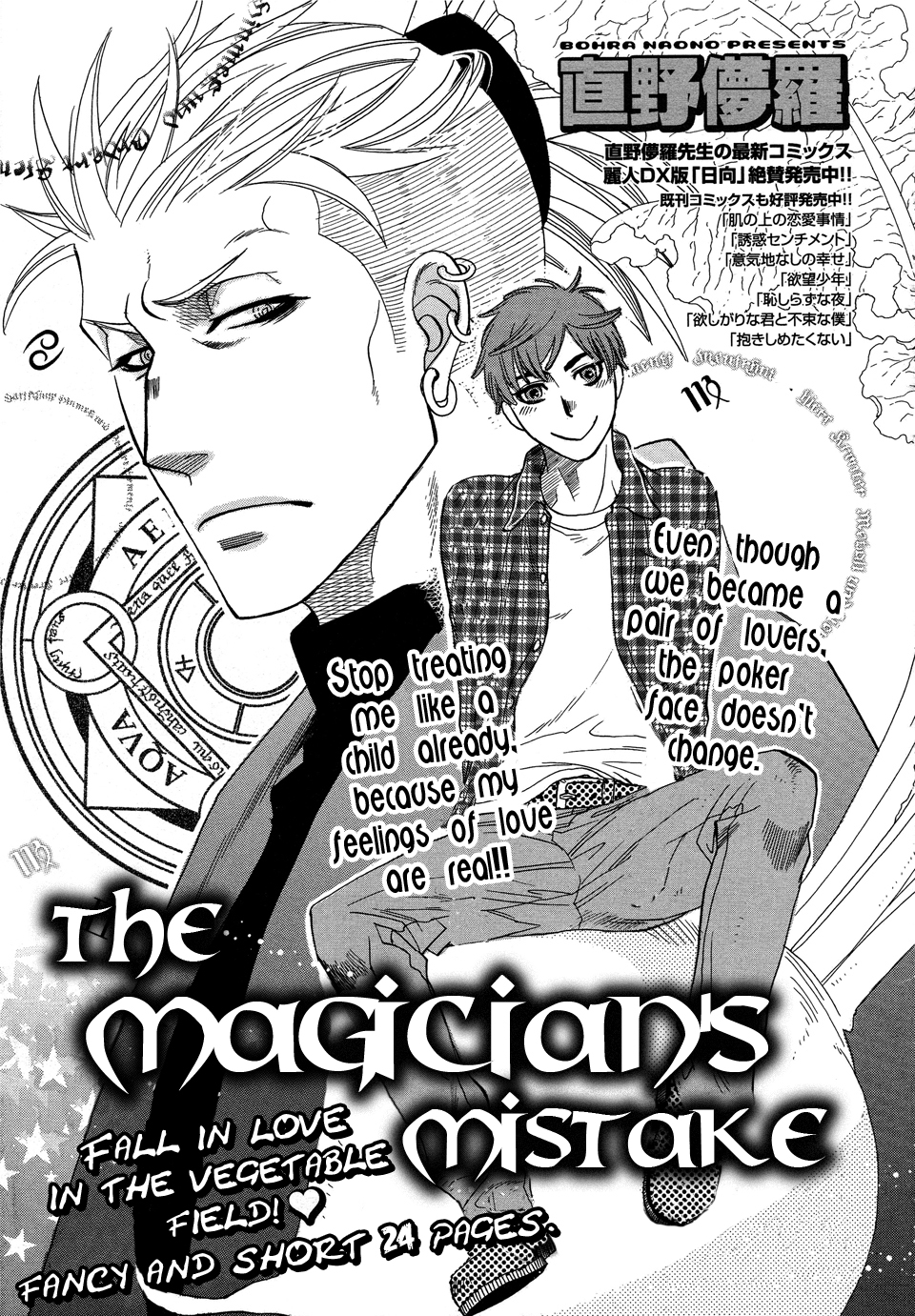 Mahou Tsukai no Namida Vol. 1 Ch. 2 第1页