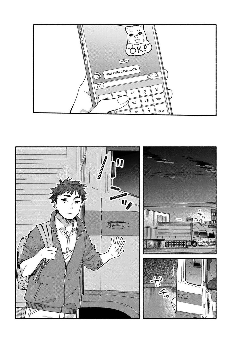 Aikagi-kun to Shiawase Gohan Uma história de uma mulher de trinta e poucos anos de escritório e um jovem (quase) vivendo juntos! 第5页