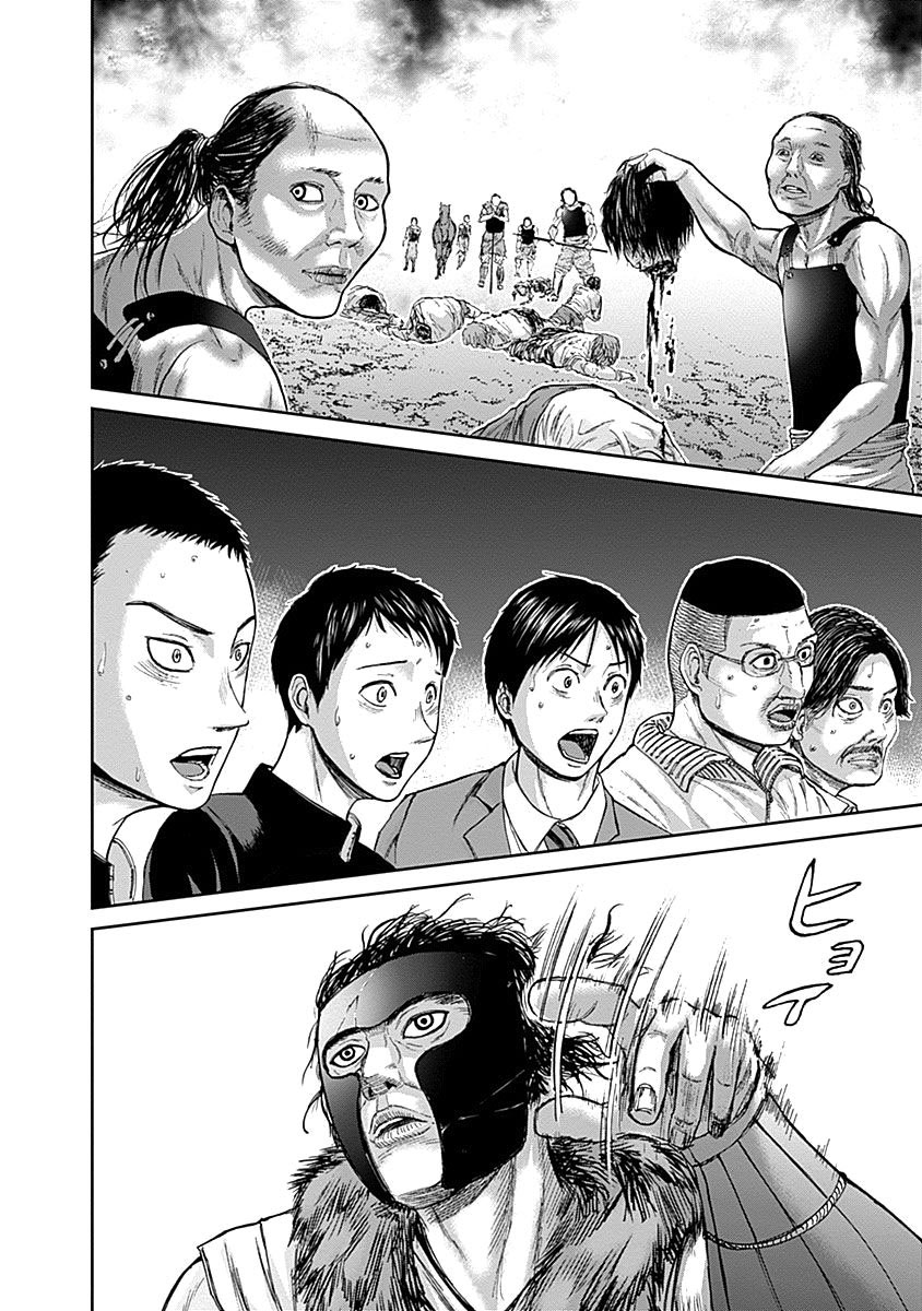 Gunjou Senki Atrocidades no campus 第14页