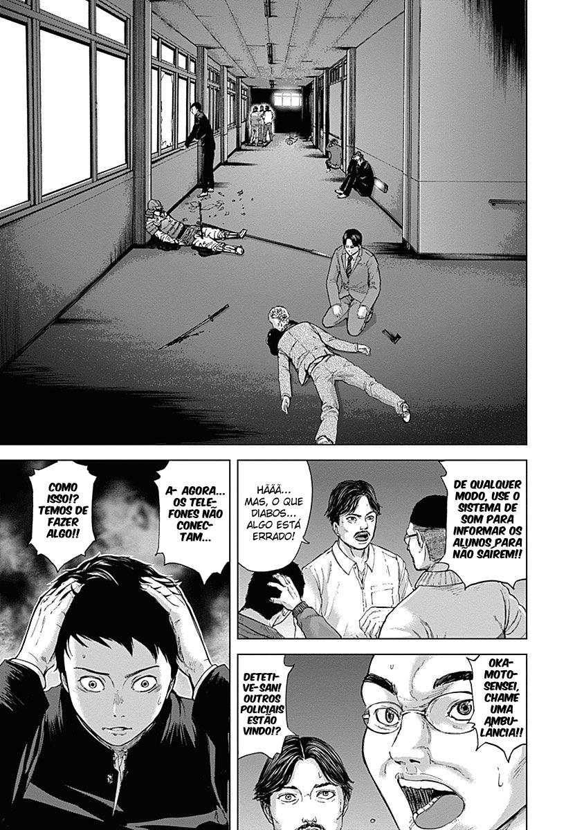 Gunjou Senki Atrocidades no campus 第4页