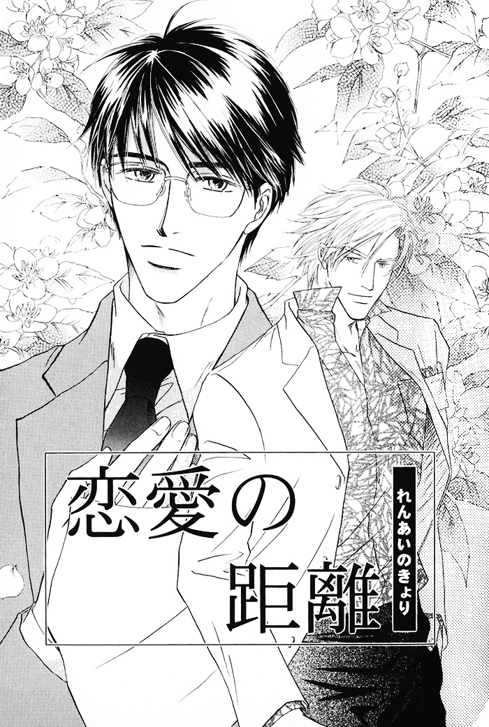 Hanataba ni Te o Agero! Hanataba ni Te o Agero 第3页
